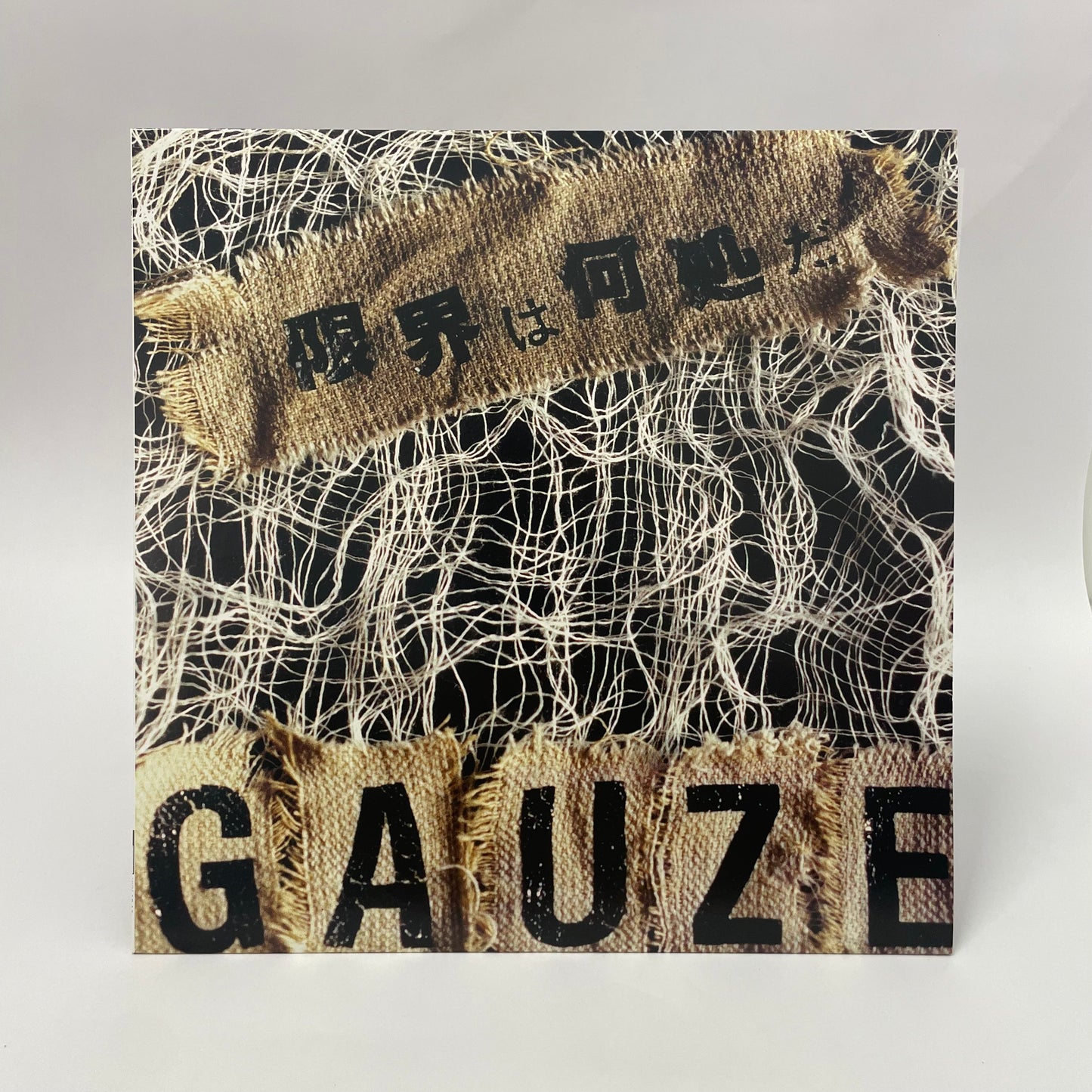 GAUZE - "4TH" LP (4th)