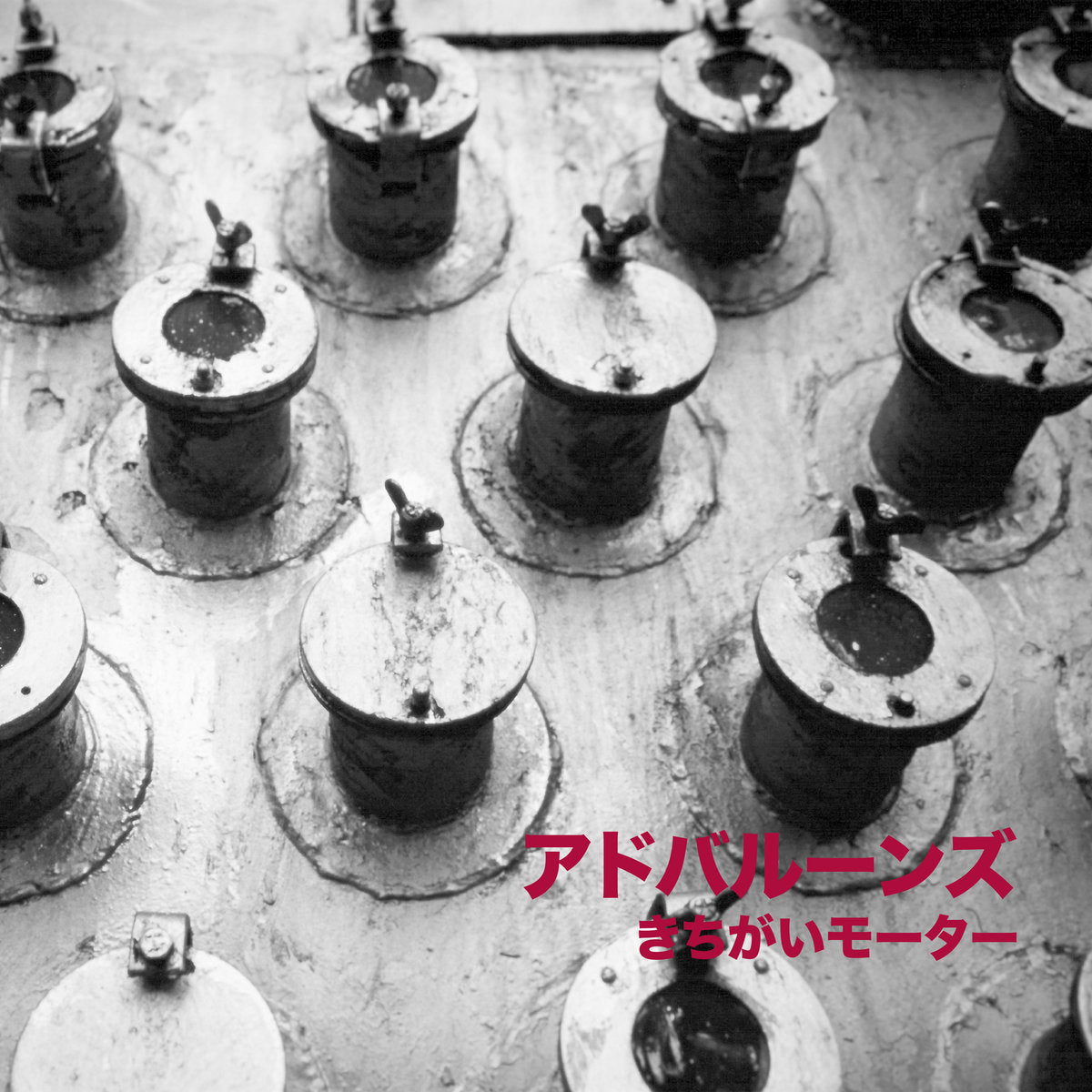 Adbaloons - Mad Motor 10"